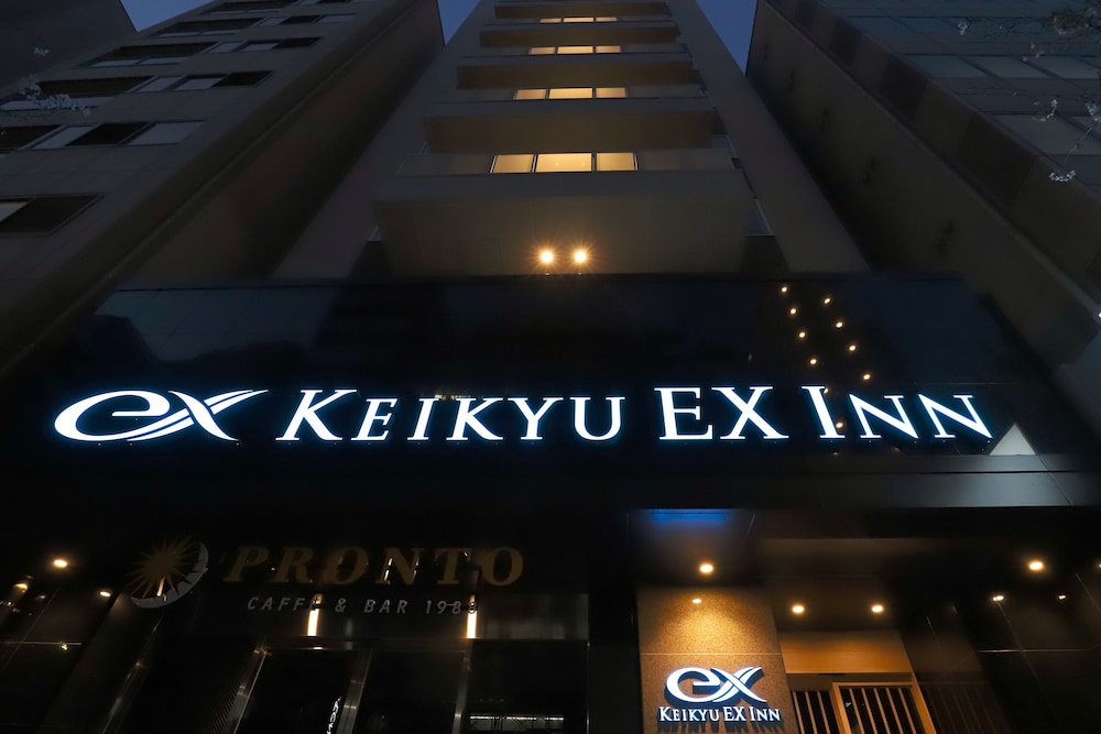 京急 EXイン 東京・日本橋 写真1