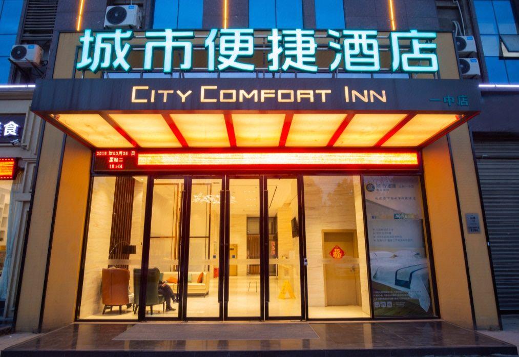 City Comfort Inn Xiantao First Middle School 3/52