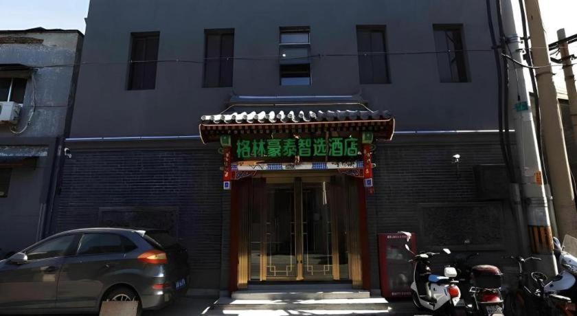 グリーンツリー イン 北京西城区大柵欄 エクスプレスホテル 写真1