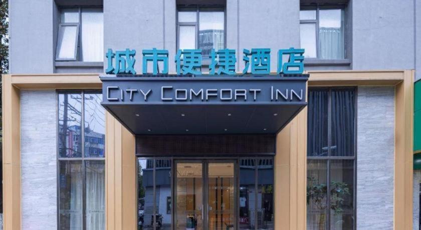 City Comfort Inn Yingcheng Walking Street 2/42