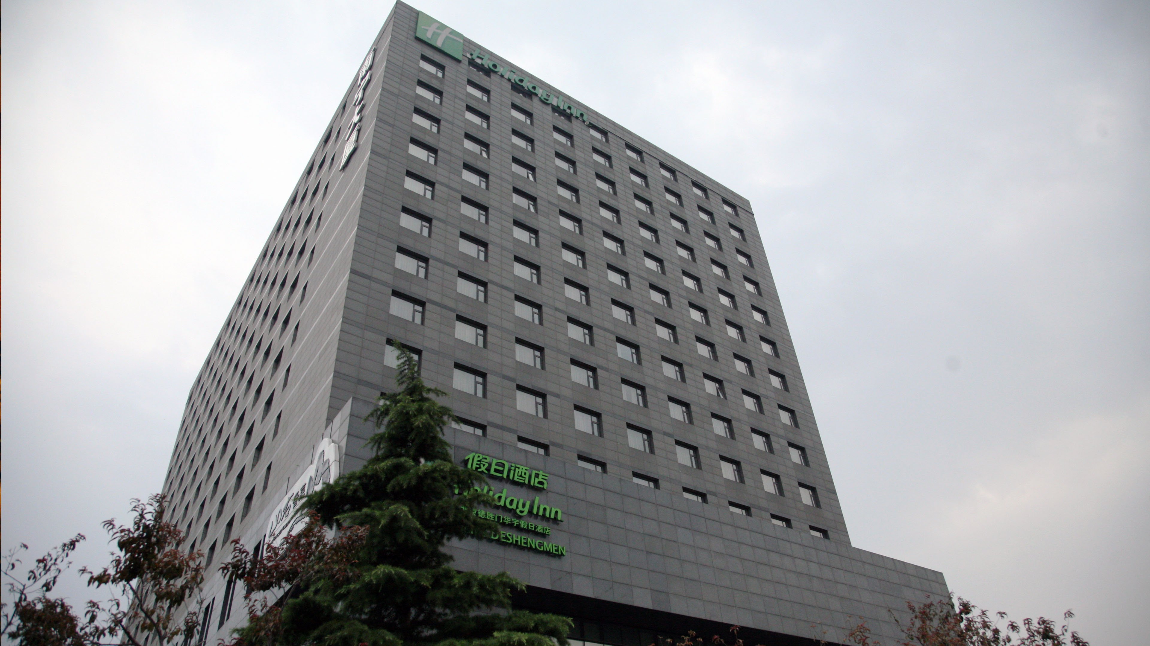 HOLIDAY INN BEIJING DESHENGMEN 2/50