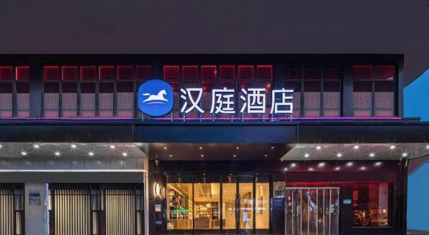 Hanting Hotel Hai an Renmin West Road 2/26