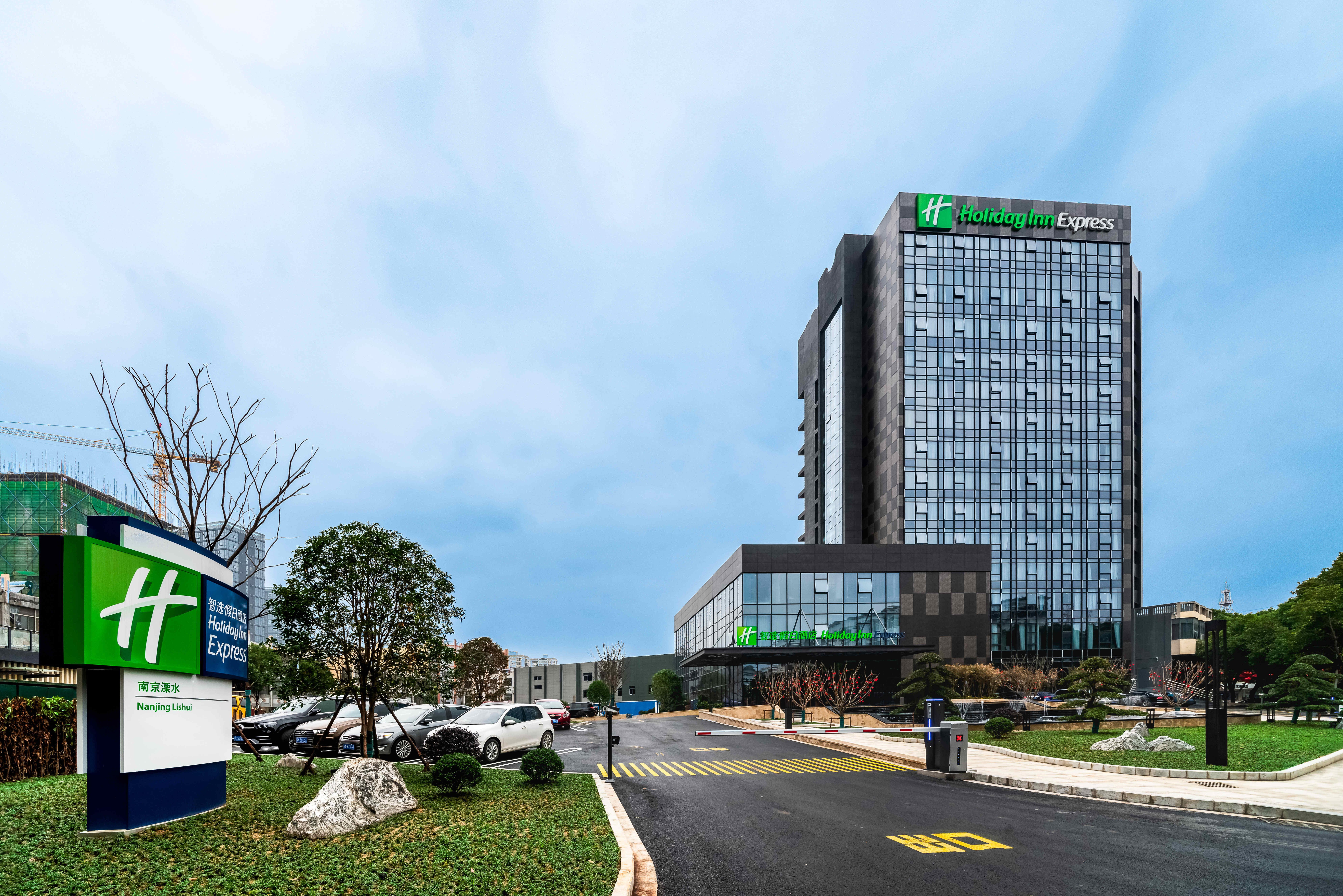 Holiday Inn Express Nanjing Lishui 33/37