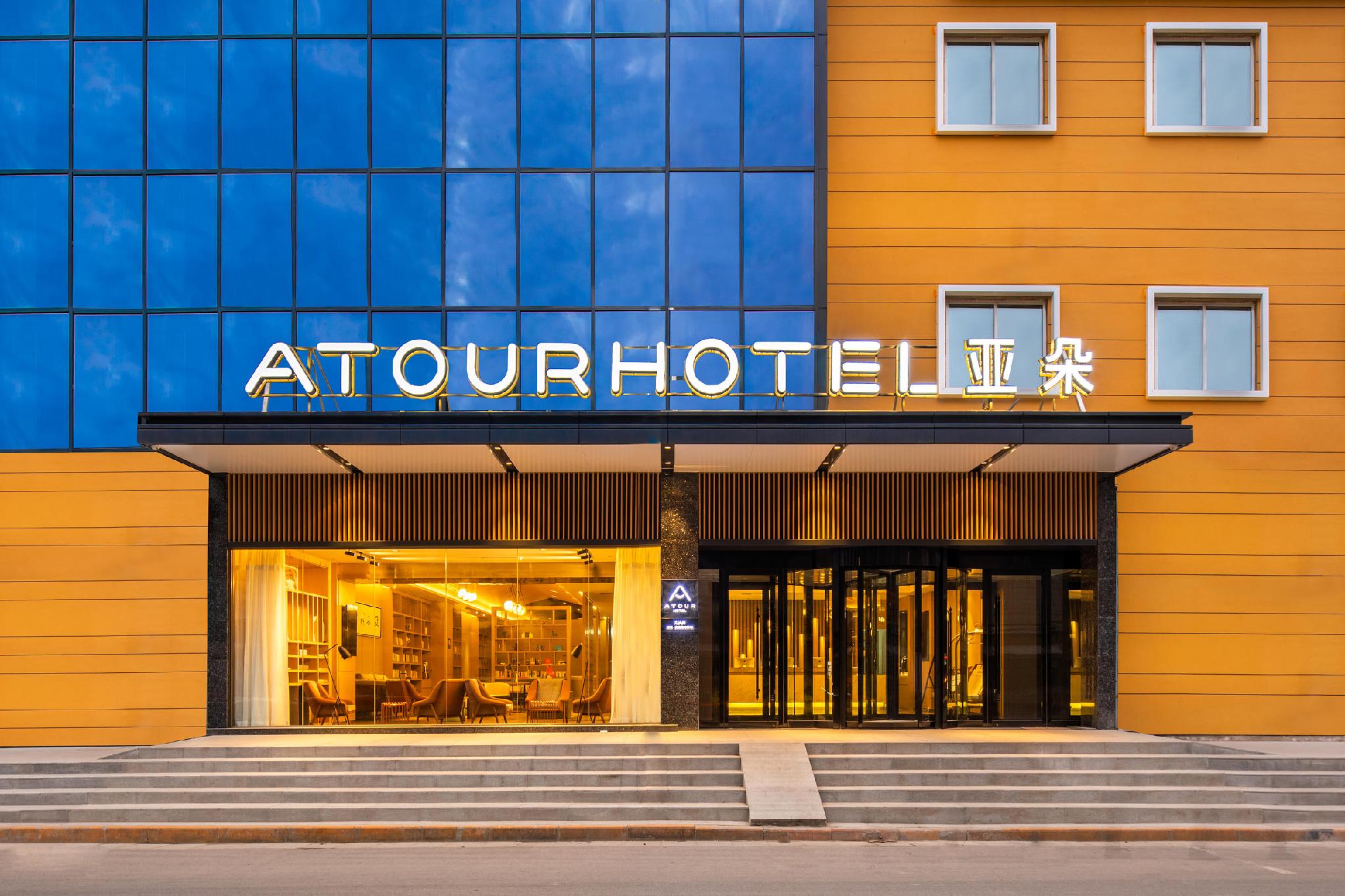 Atour Hotel (Xi'an Kangfu Road Metro Station) 2/11