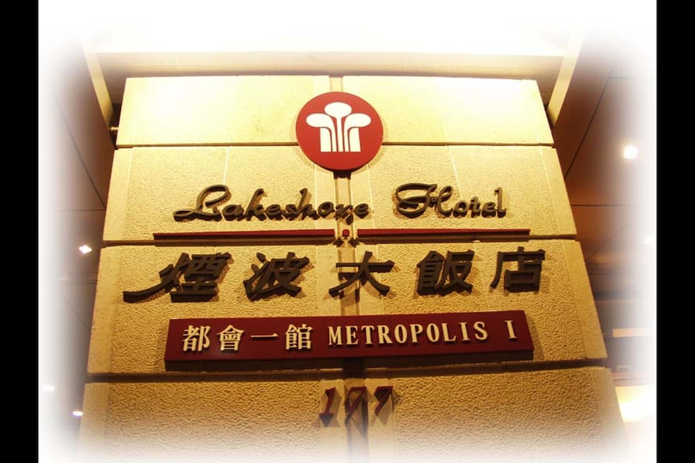 Lakeshore Hotel Metropolis I 32/52