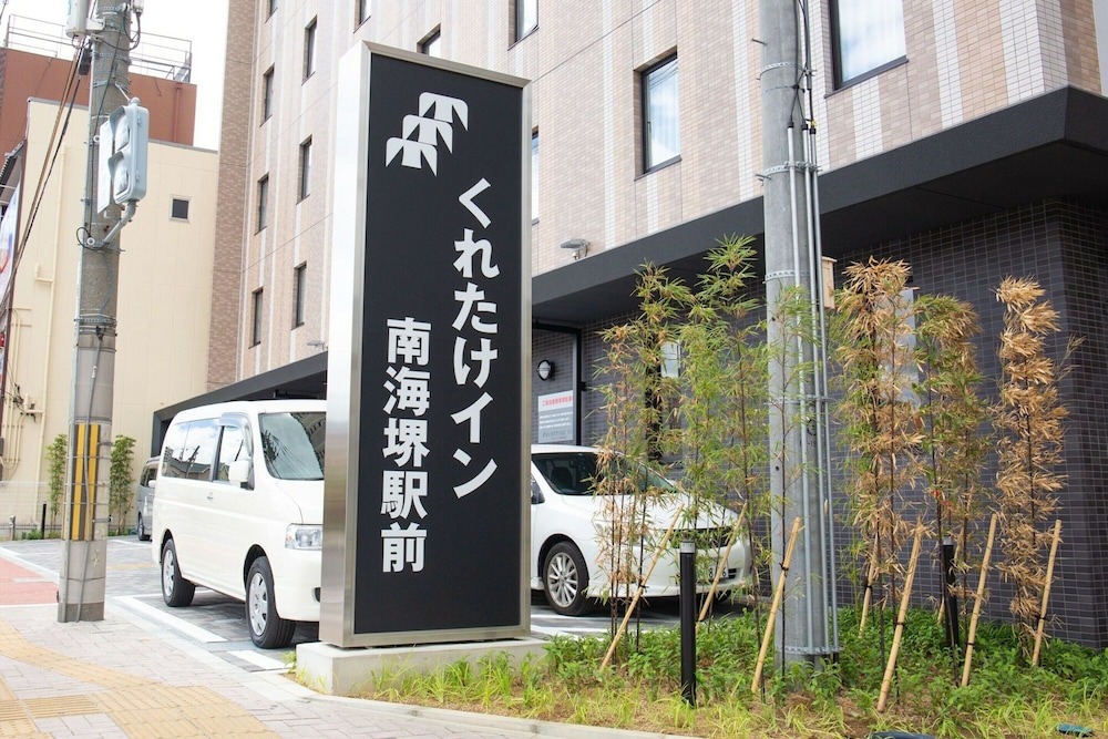 Kuretake Inn Nankai Sakaiekimae 4/62