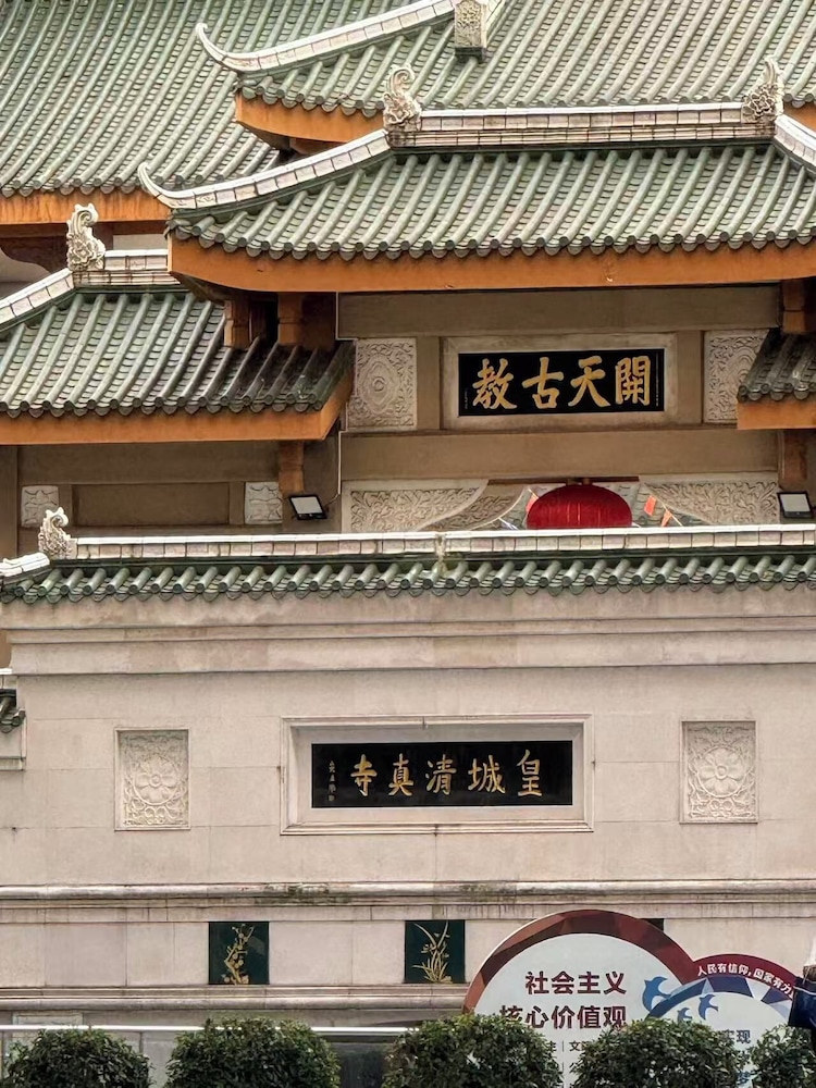 CYBO Station SSAW Hotel Chunxi Road Tianfu Square Chengdu
