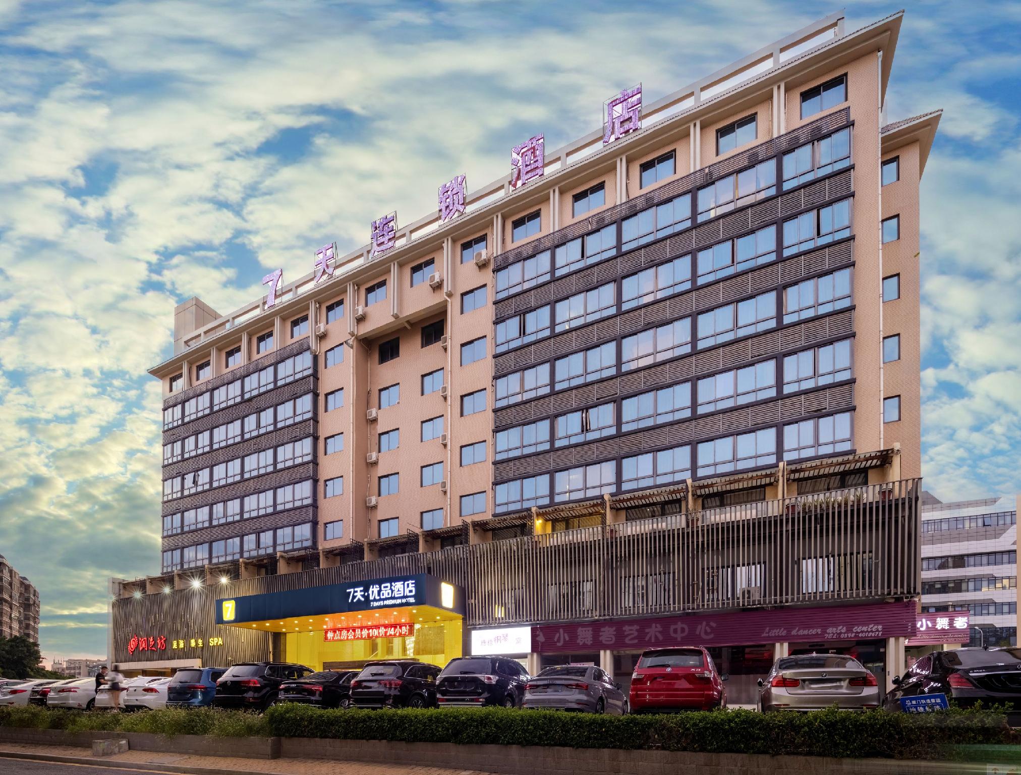 7 Days Premium Xiamen Airport 6/50