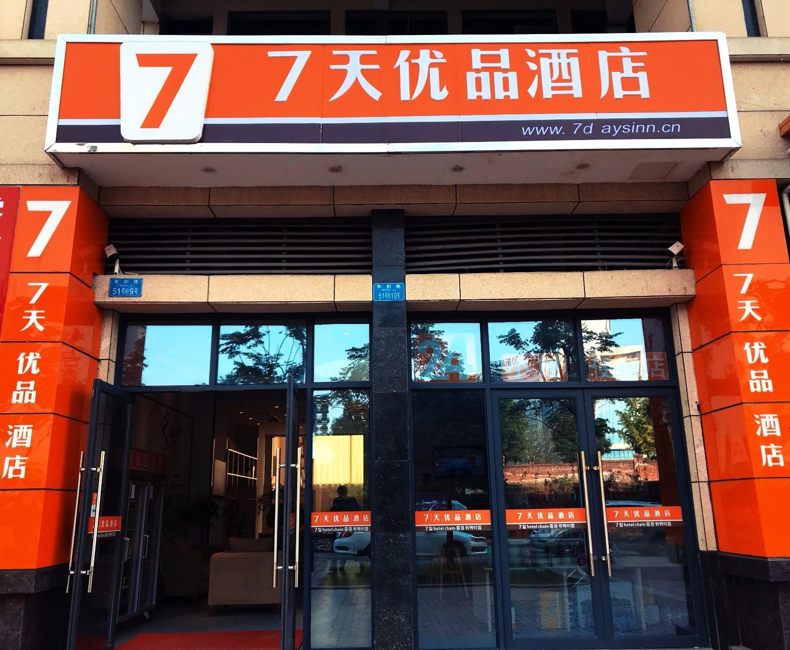 7デイズ プレミアム（重慶両江新区・魚復工業園・魚嘴） 写真1