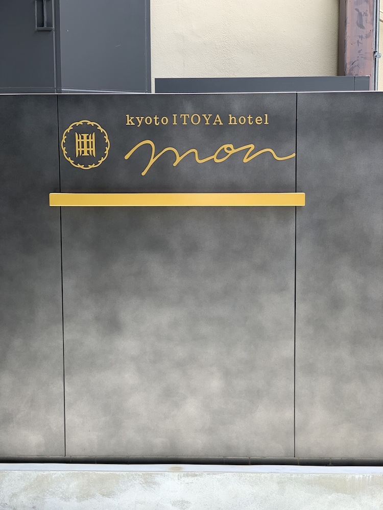 京都糸屋ホテル門 写真5
