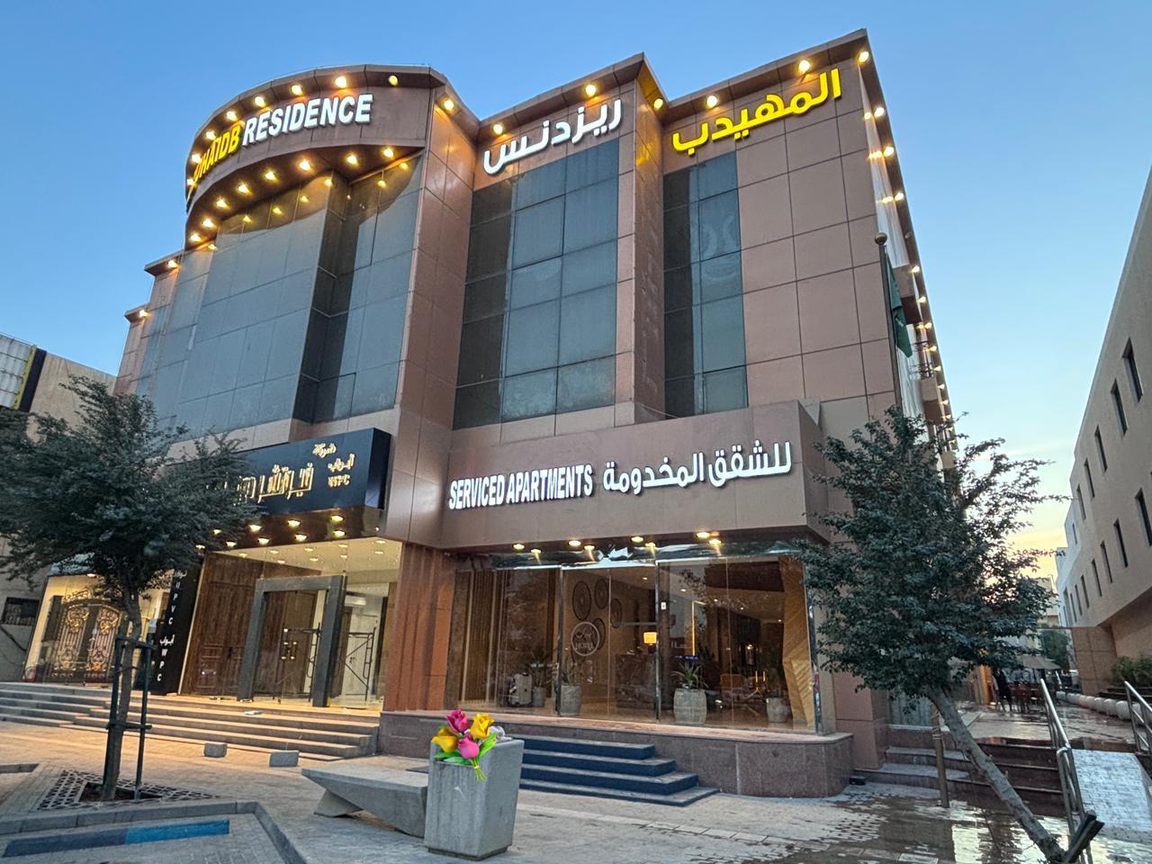 Muhaidb Takhasosy 1 in RIYADH