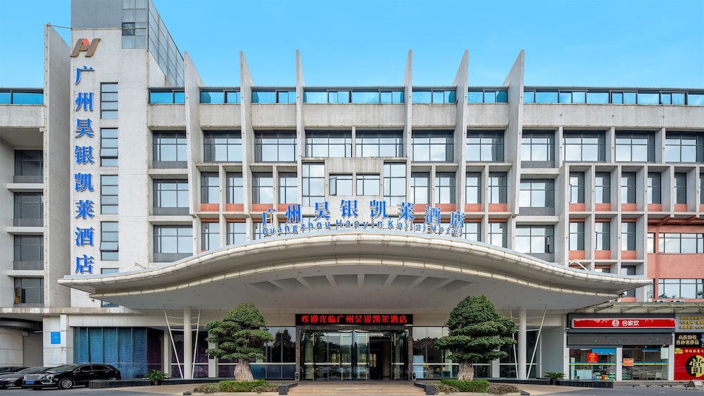Guangzhou Haoyin Kailai Hotel 3/50