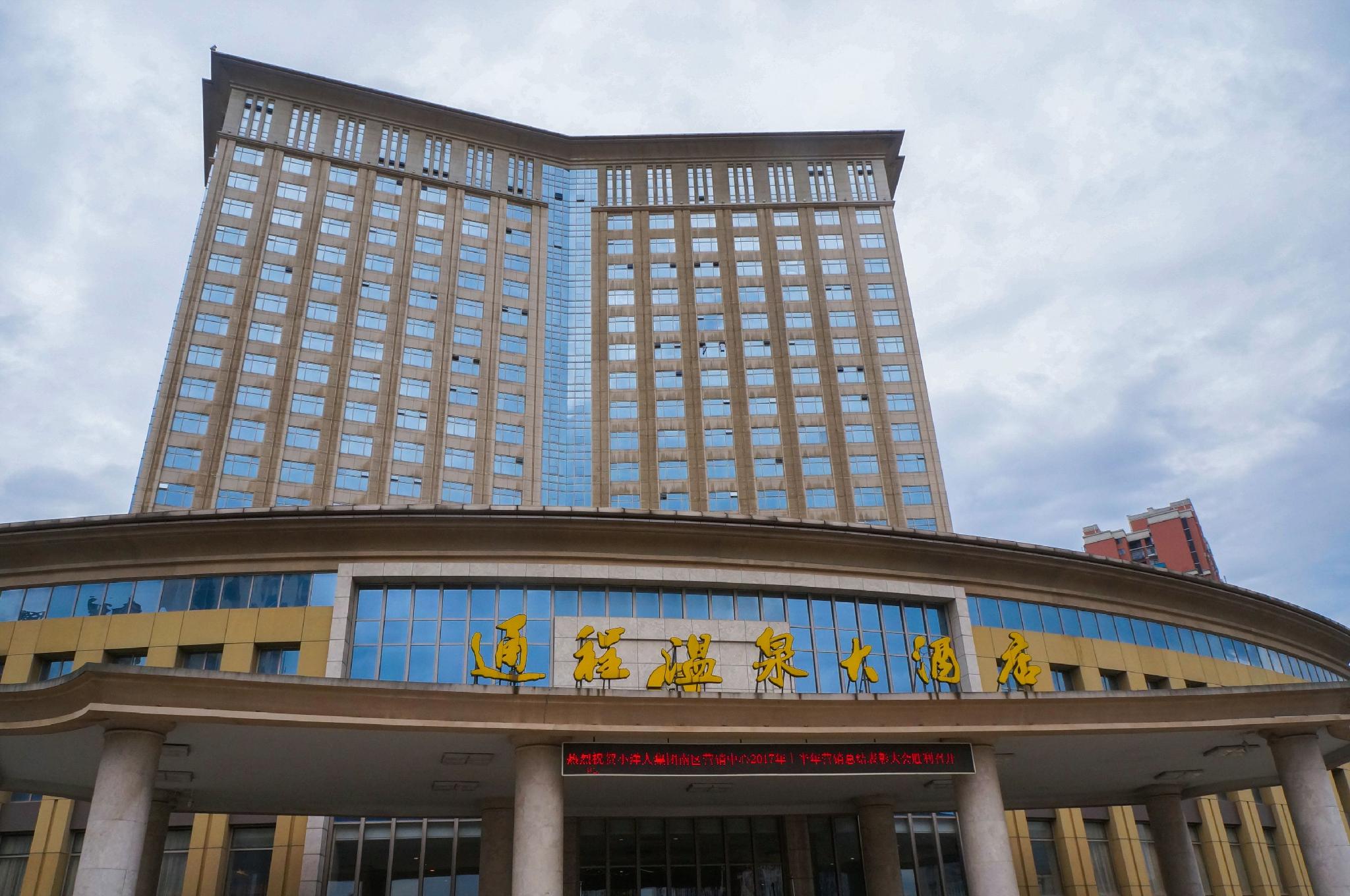Dolton Changsha Spa Hotel 1/50