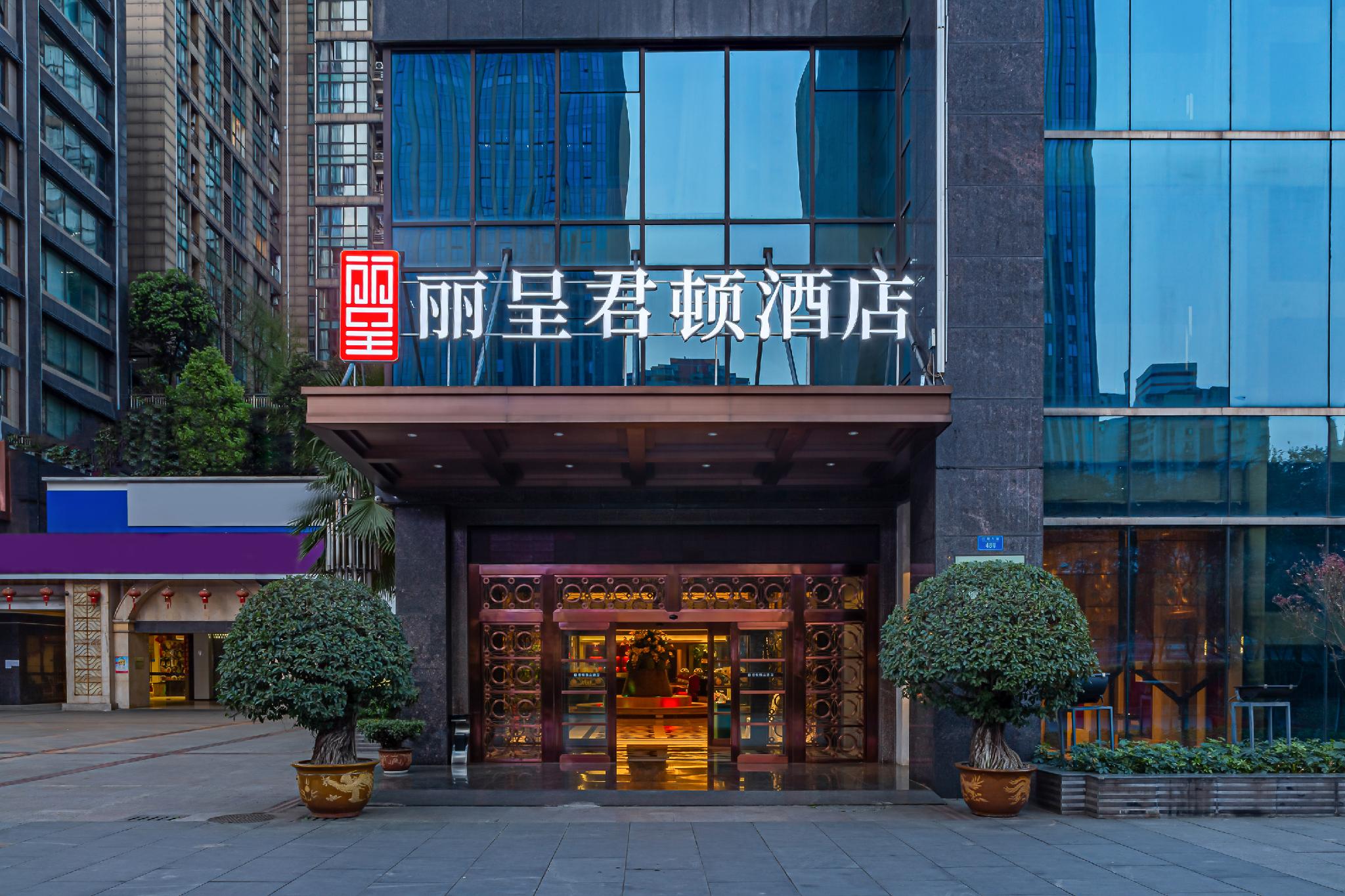 Rezen Kingtown Hotel (Chongqing Guanyinqiao) 1/31