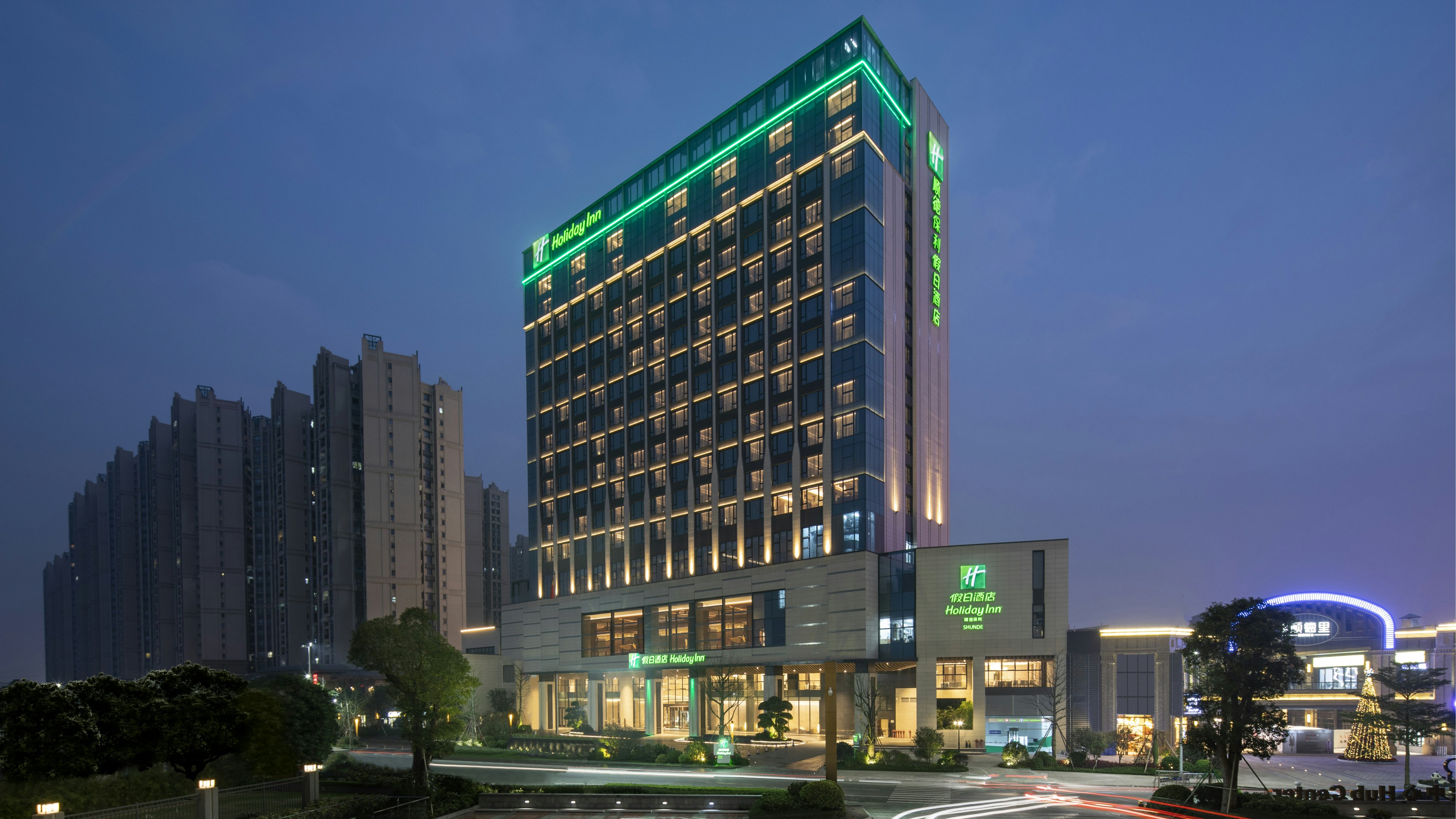 Holiday Inn Shunde 2/50