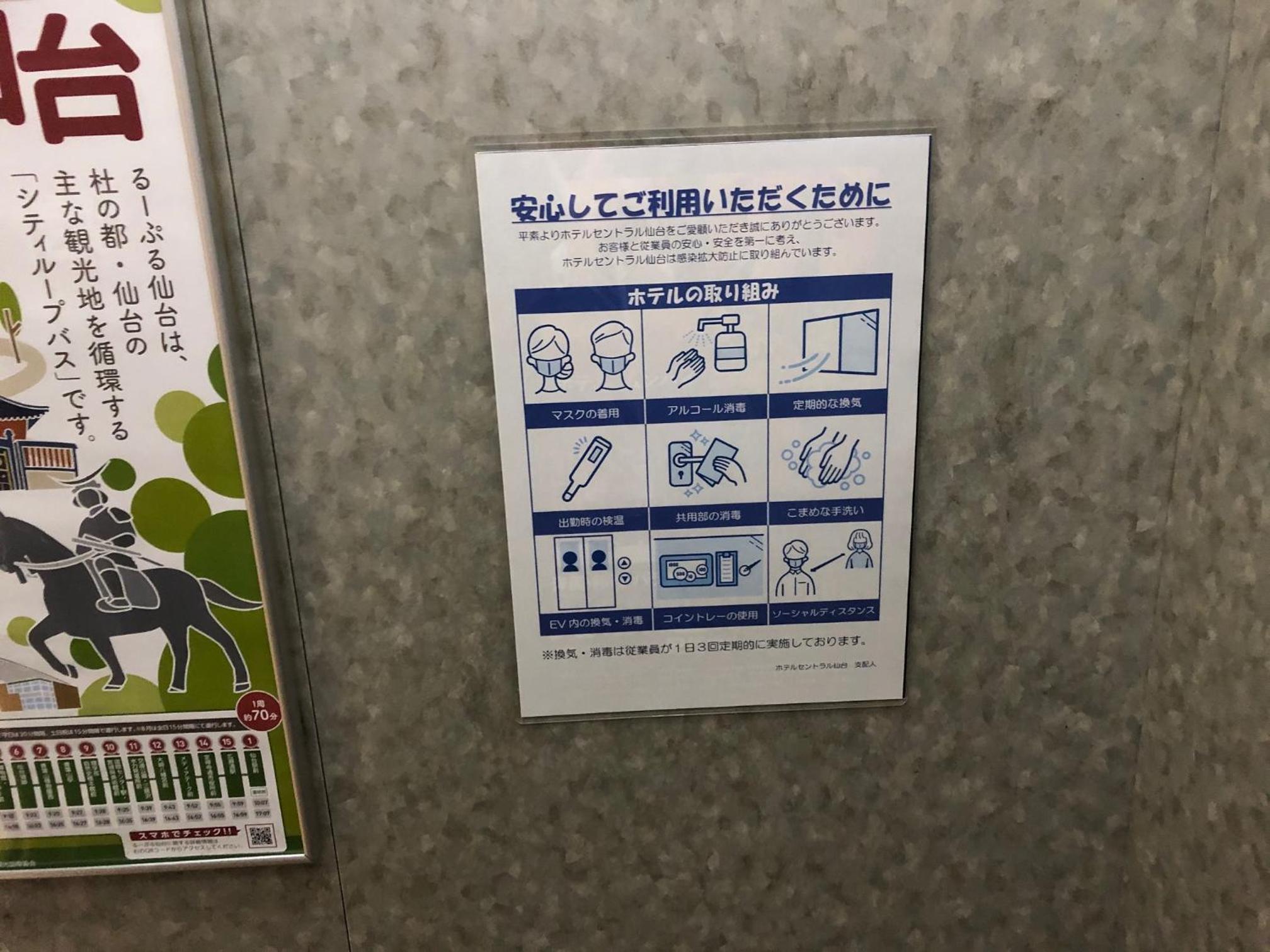 Hotel Central Sendai 9/24