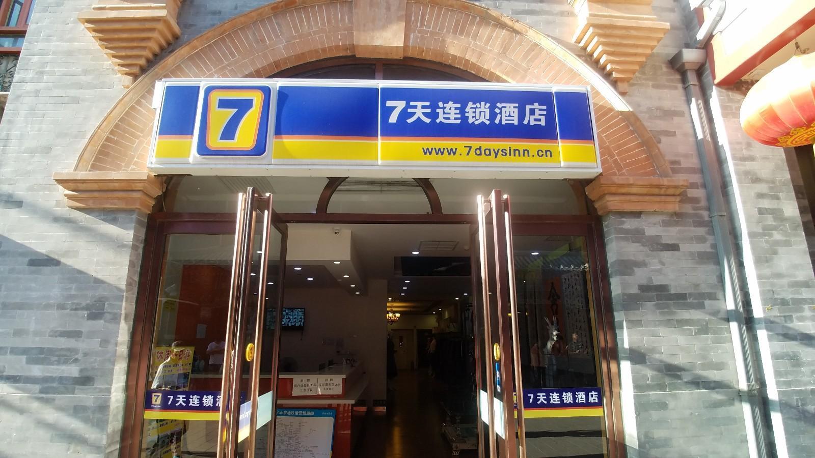 7 Days Inn (Beijing Tiananmen Square) photo3