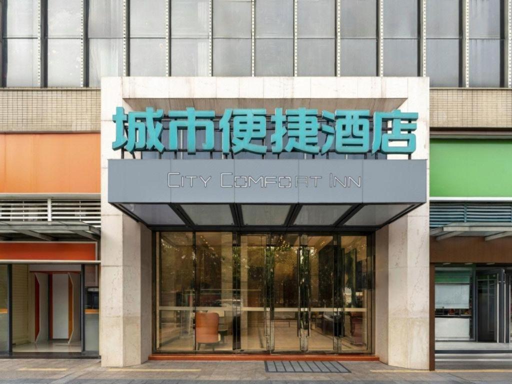 City Comfort Inn Foshan Gaoming Huaying Square Hotel 2/56