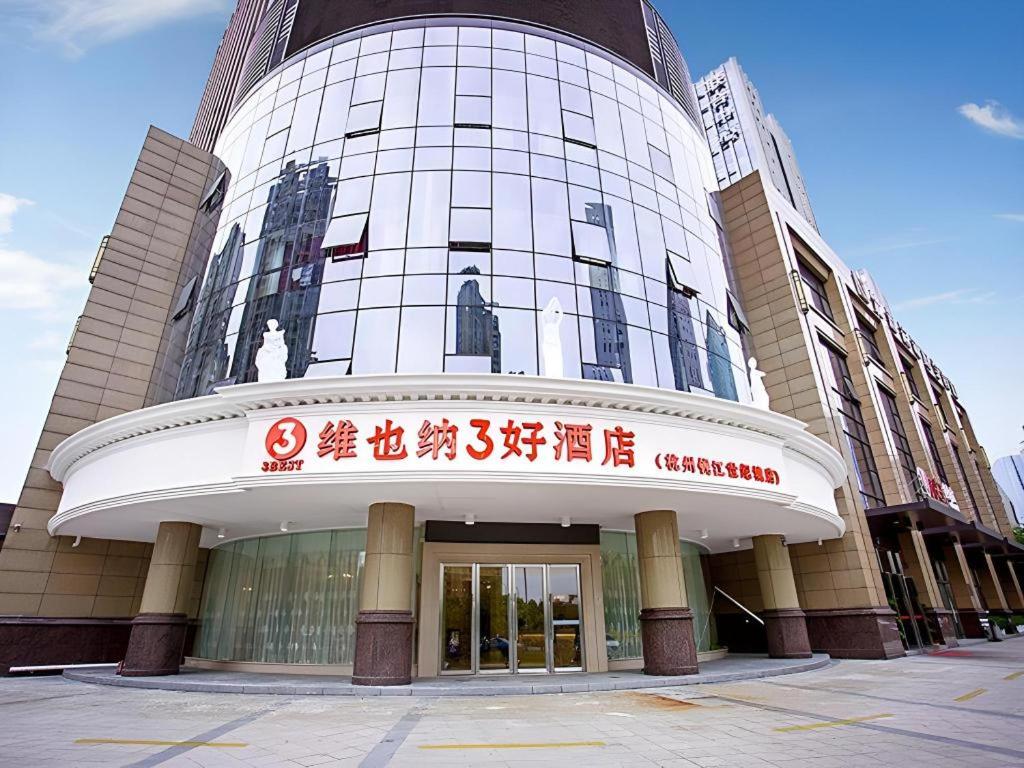 Vienna 3 Best Hotel (Hangzhou Qianjiang Shijicheng) 3/57