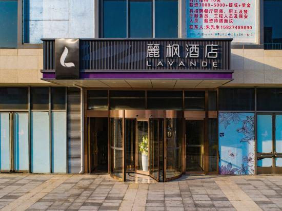 Lavande Hotel (Tianjin West Railway Station Xiangtan Road) 5/26