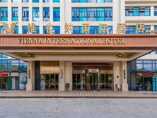 维也纳酒店Shunfengshan公园, Shunde(Vienna Hotel (Shunfengshan Park, Shunde))(Vienna Hotel (Shunfengshan Park, Shunde)) 图片3
