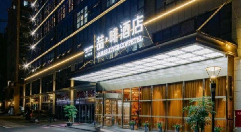 James Joyce Coffetel Chengdu (Shuangliu Airport Haibing City Wanda) 9/43