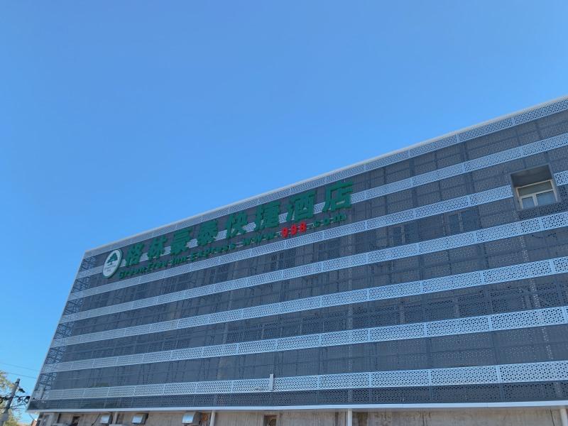 格林豪泰北京北七家立汤路快捷酒店(GreenTree Inn Beijing Beiqijia Litang Road Express Hotel) 图片5