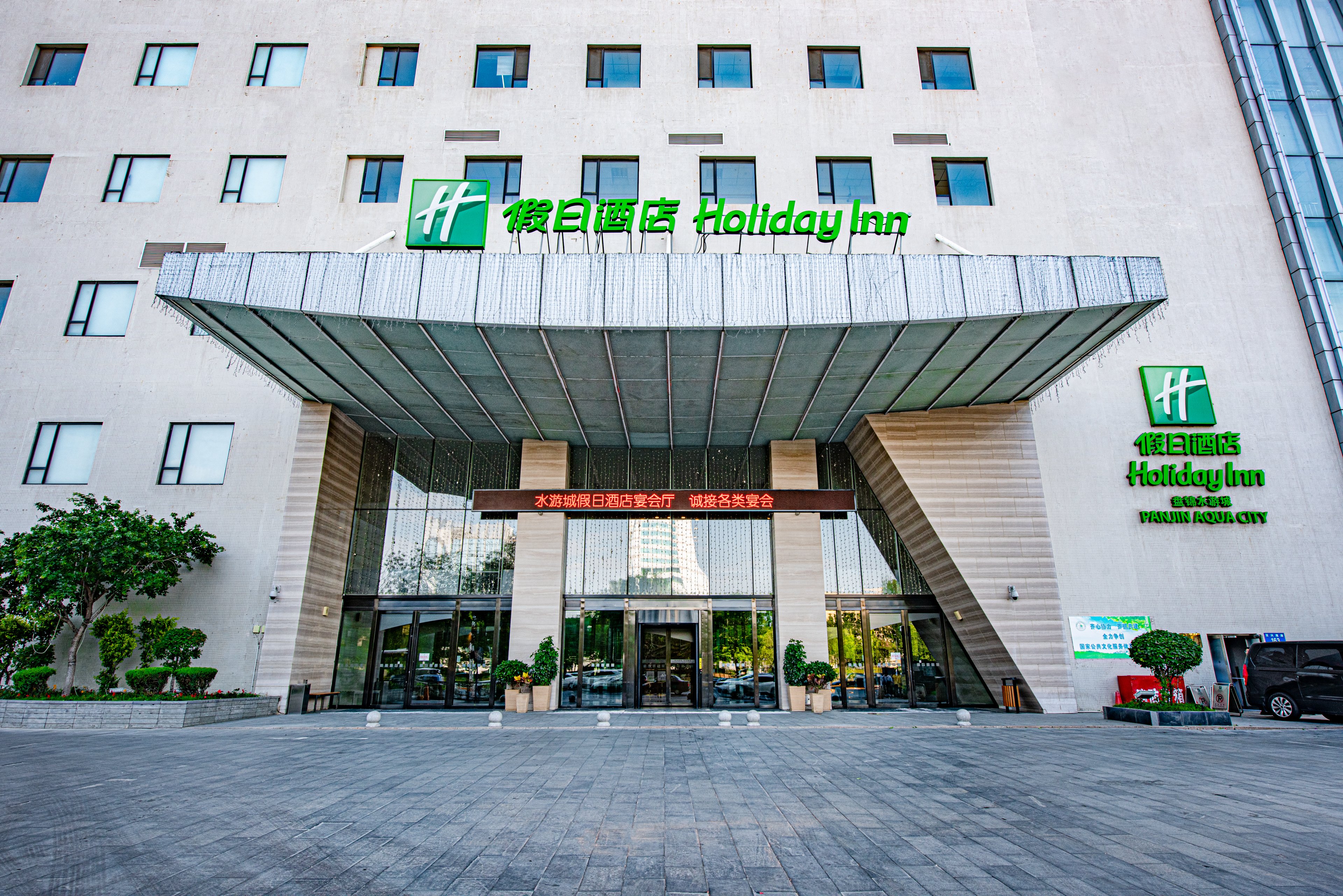 HOLIDAY INN PANJIN AQUA CITY 6/50