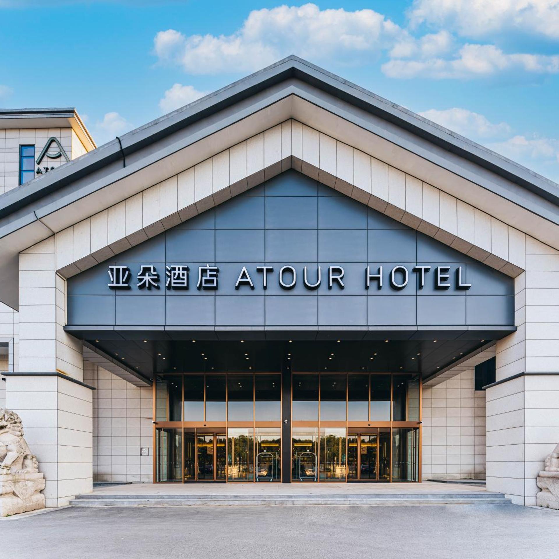 Atour Hotel (Suzhou Mudu Ancient Town Store) 2/60