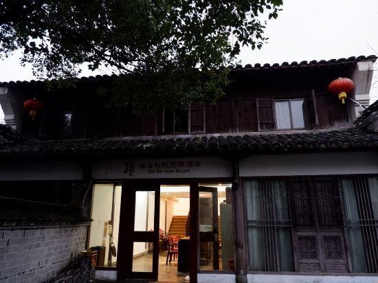 Hangzhou Xixi Bieyuan Resort Hotel 写真4