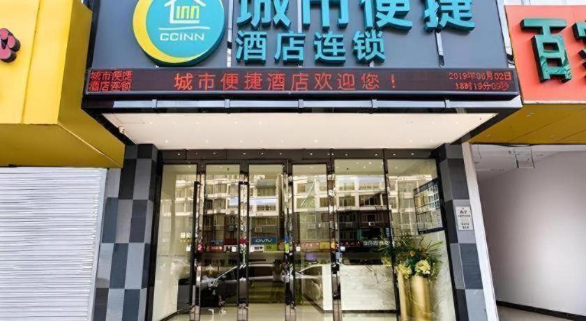 City Comfort Inn Nanning Jiangnan Bus Station Branch 3/50