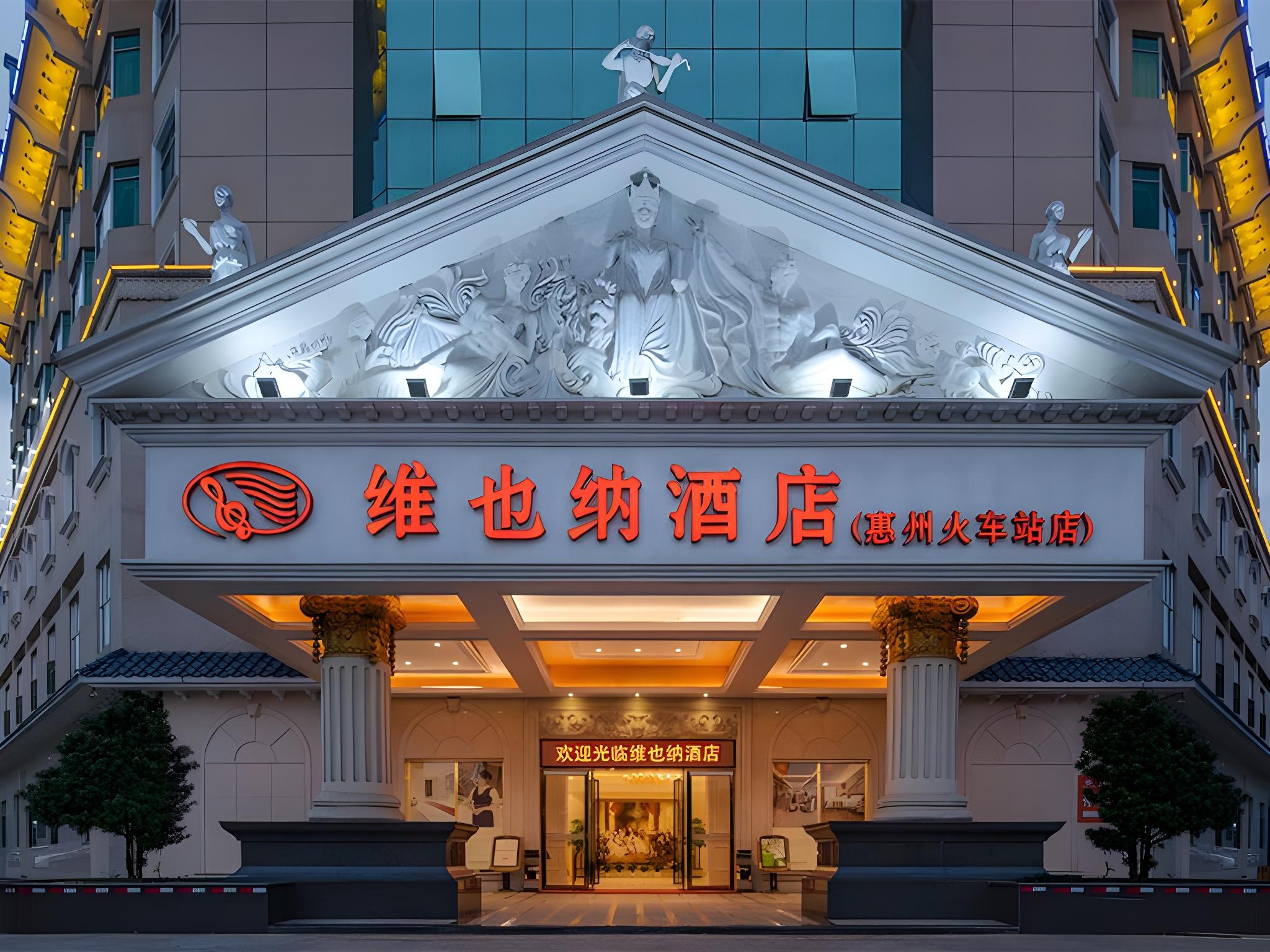 ウィーン ホテル(恵州駅) 写真3