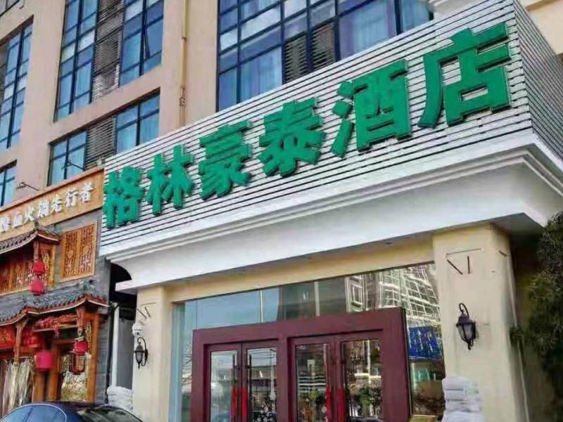 GreenTree Inn Beijing Haidian District Lincui Road Hotel 2/30