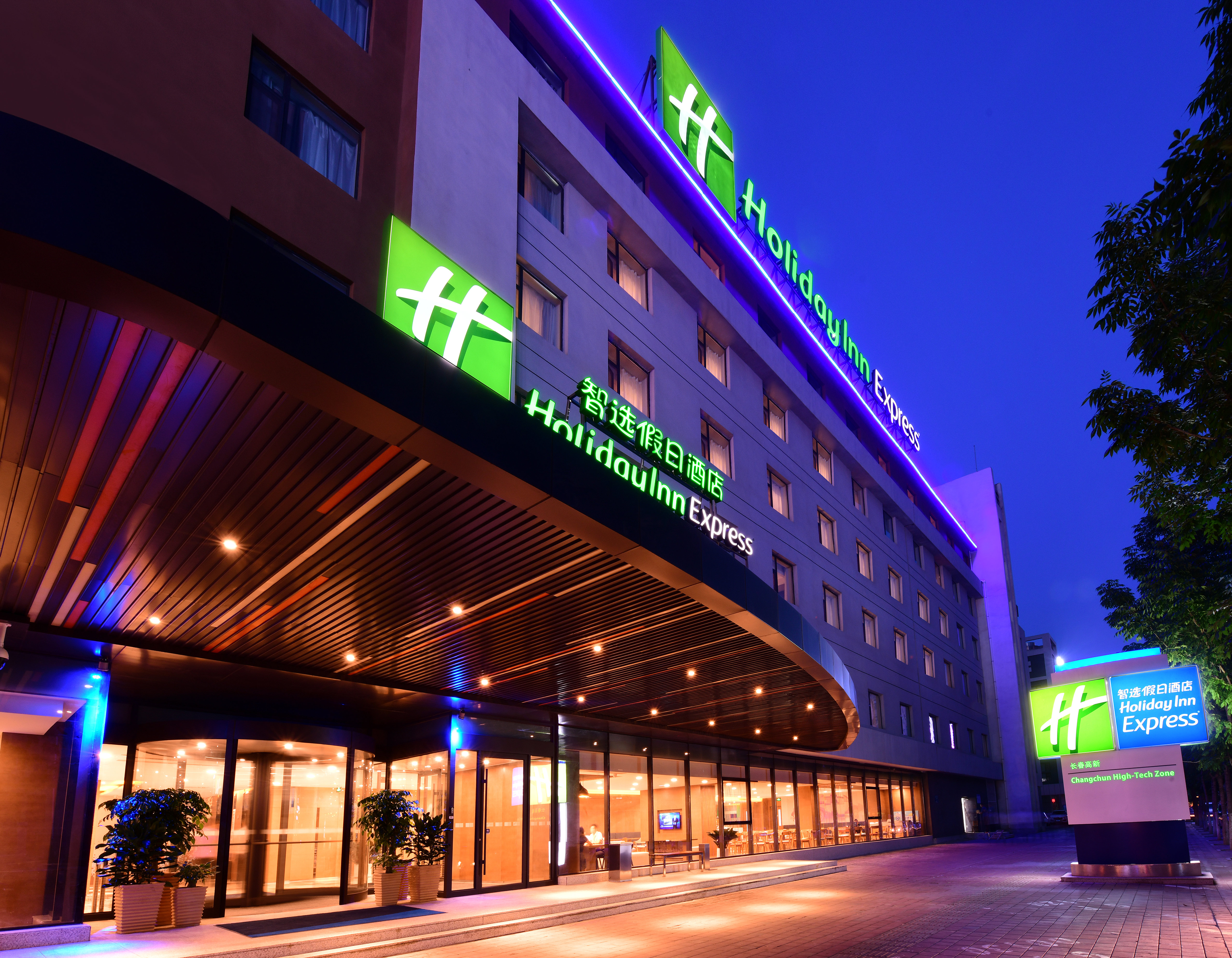 HOLIDAY INN EXPRESS CHANGCHUN HIGH-TECH ZONE 4/21