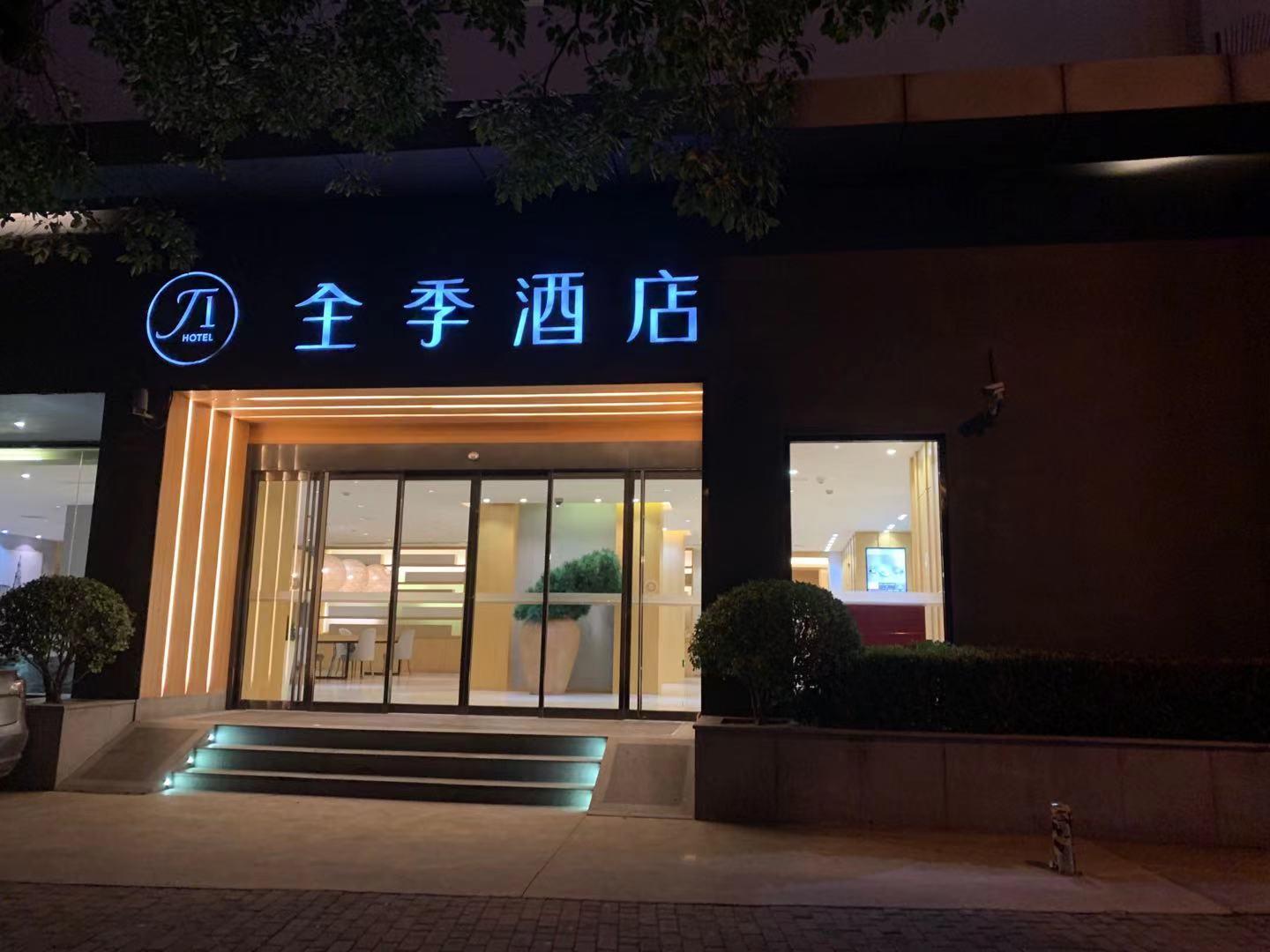 Ji Hotel Shanghai Oriental Pearl Tower 2/15