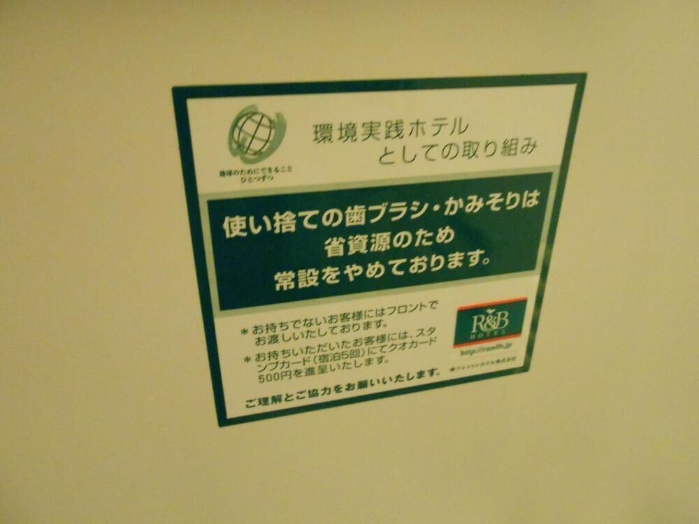 ワシントンR&Bホテル札幌北3西2 写真5