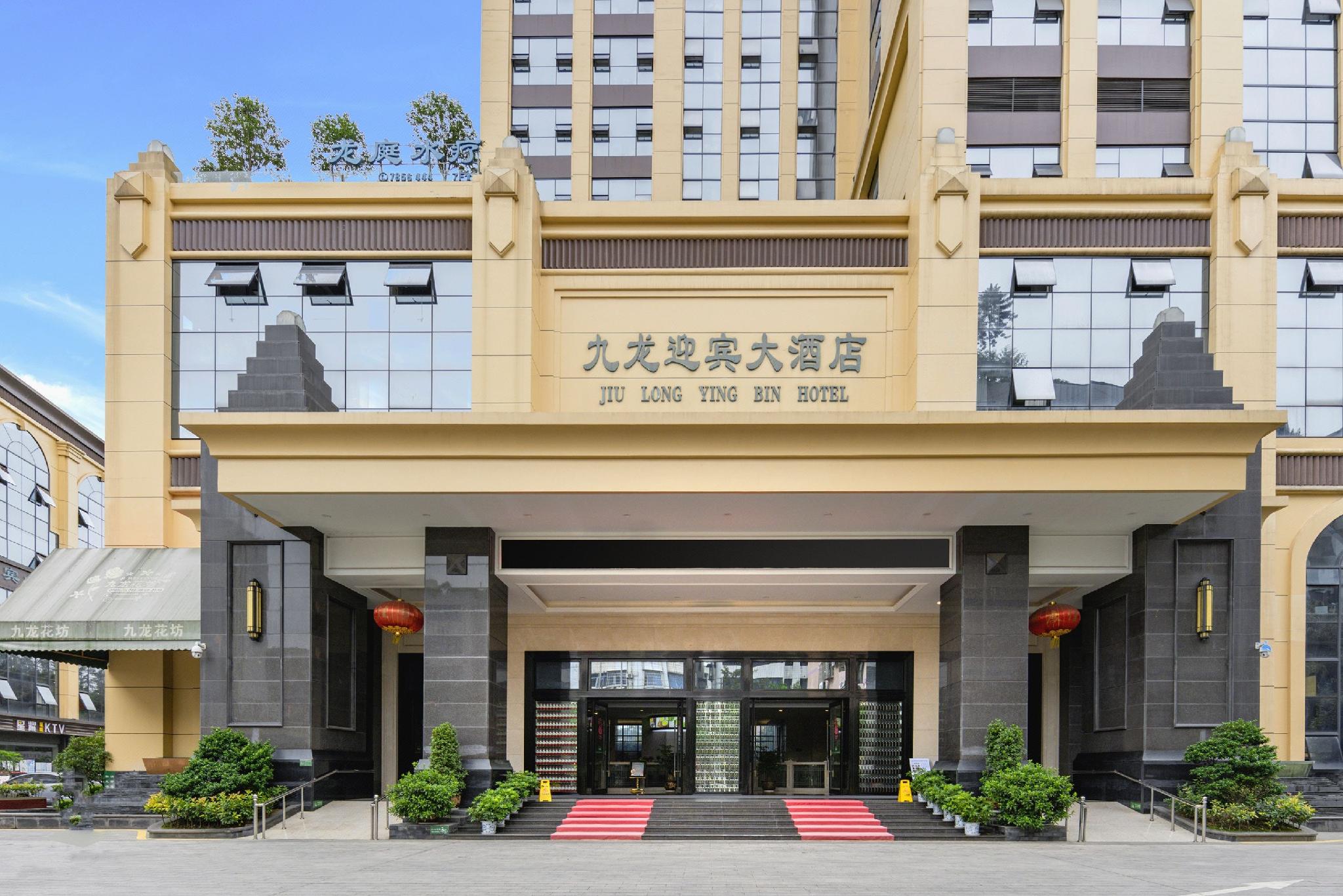 Jiu Long Ying Bin Hotel 2/27