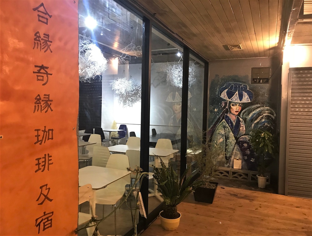 Aien Coffee And Hostel 14/34