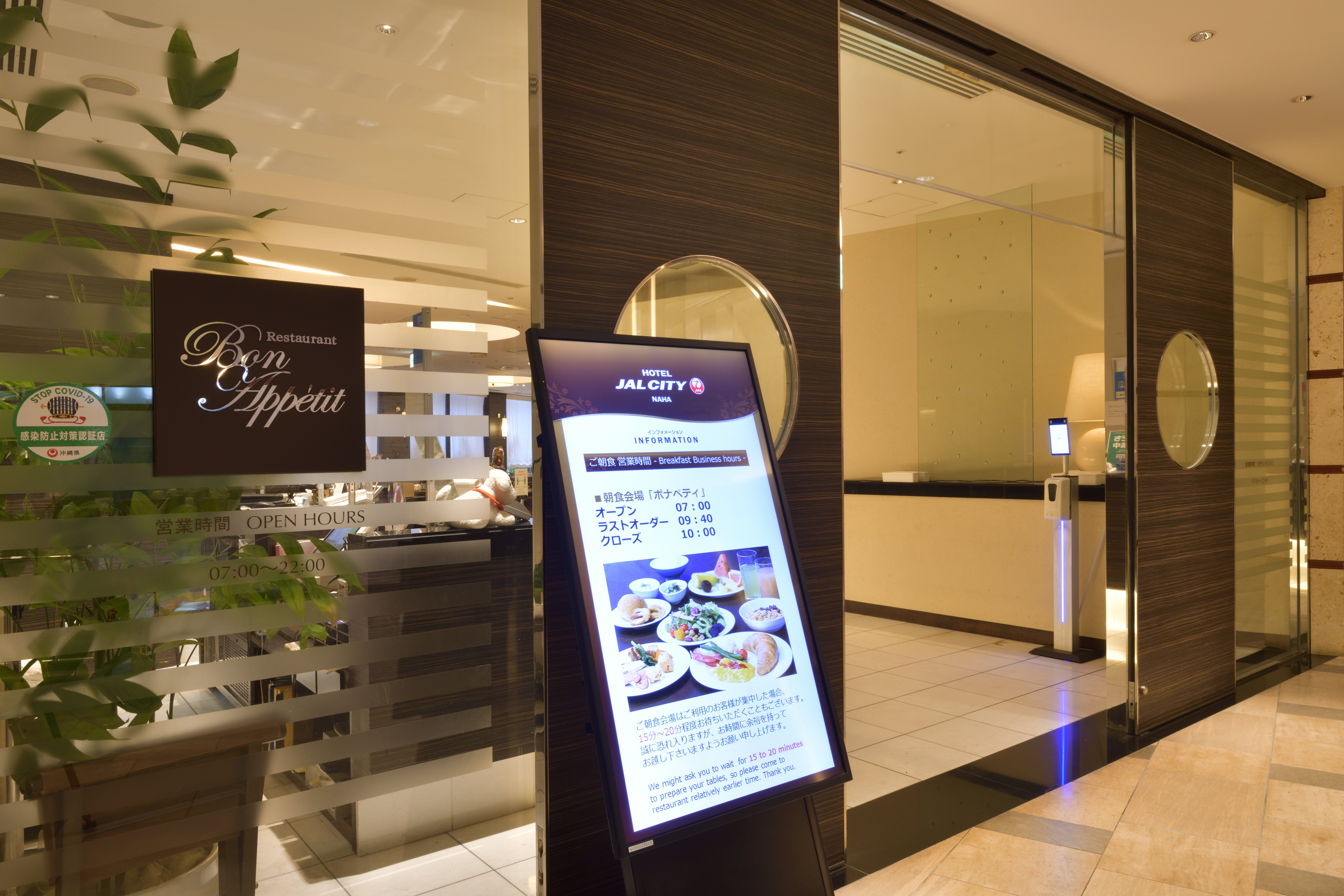 Hotel Jal City Naha 6/41