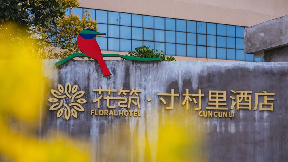 Ramada Encore by Wyndham Shanghai Pudong Airport 58/61