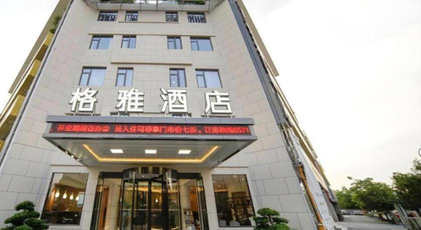 Gya Hangzhou Yuhang District Smart Town Wanda Plaza Hotel 3/57