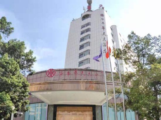 Huafeng Huatian Hotel 4/20