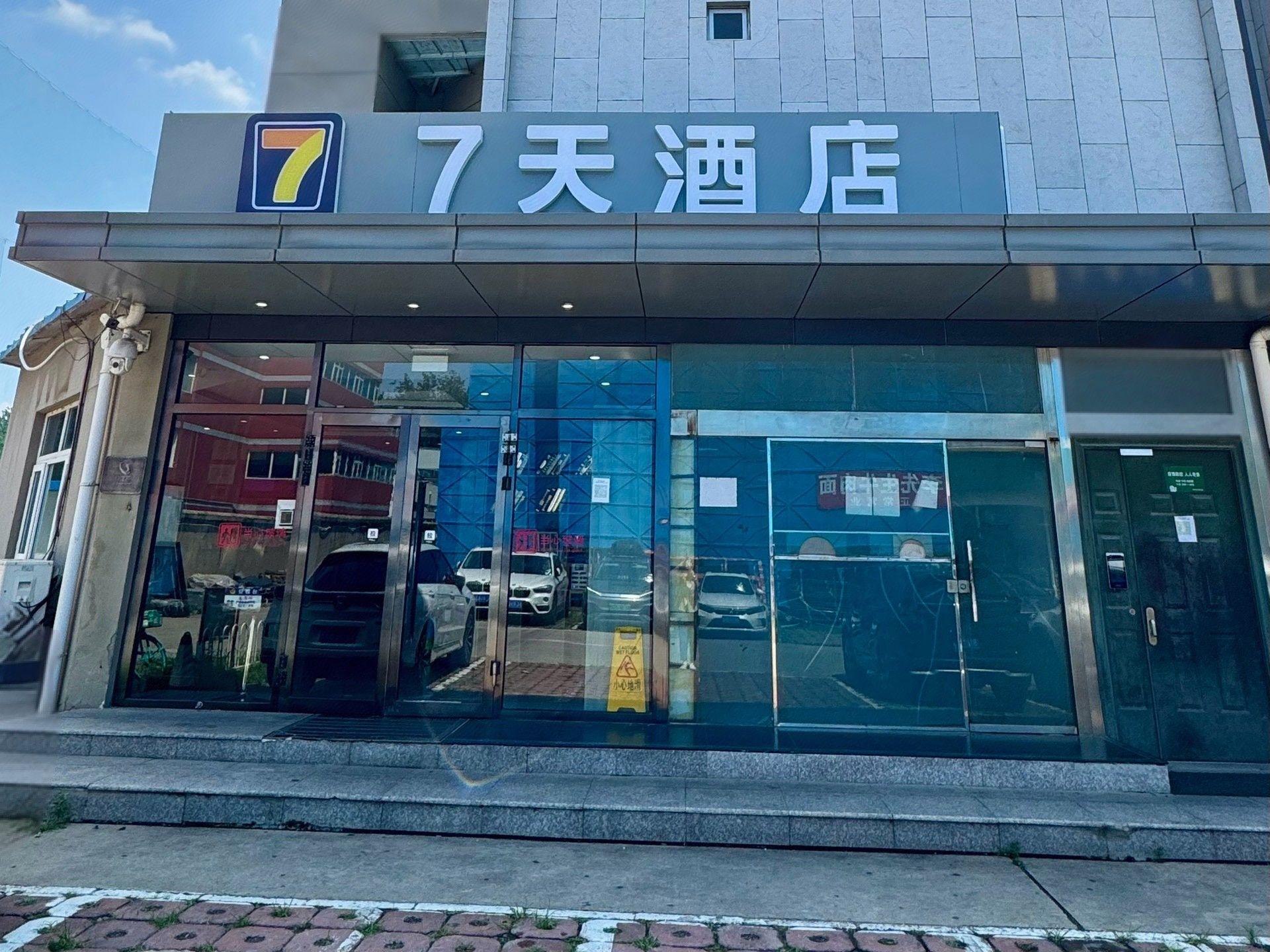7 Days Inn (Beijing Shangdi Sports University & Qinghe City railway station) 5/55