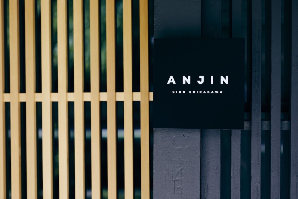 ANJIN 祇園白川 写真2