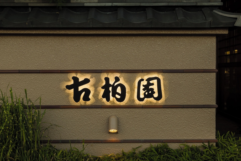 Hotel Kohakuen 3/52