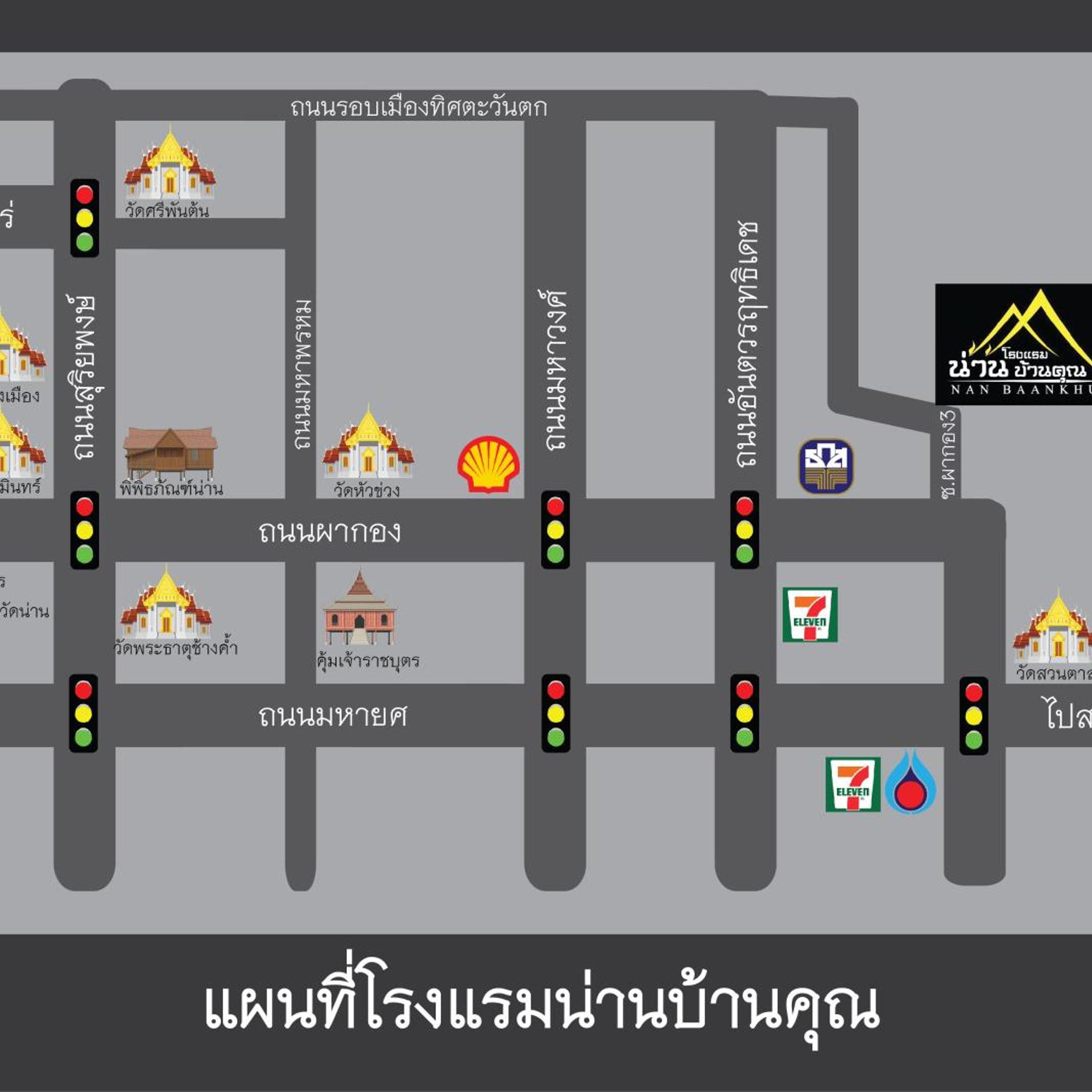 Nan Baankhun Hotel 52/58