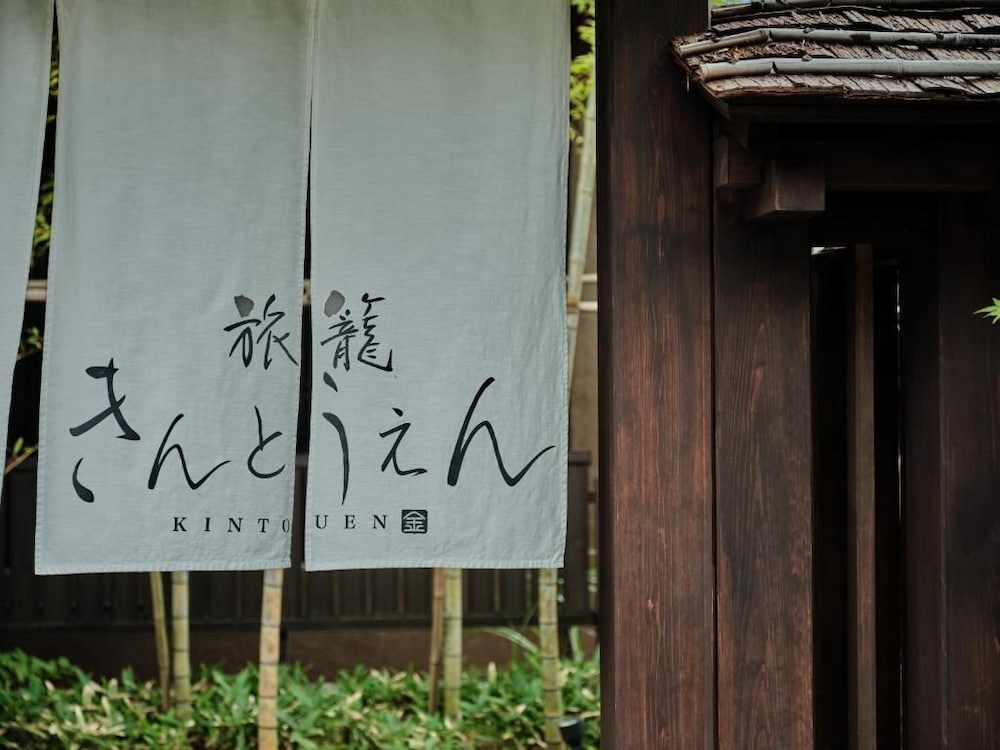 Hatago Kintoen 3/44