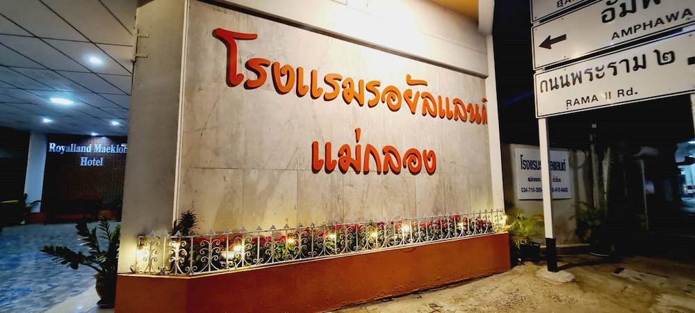 Royal Land Mae Klong Hotel 6/42
