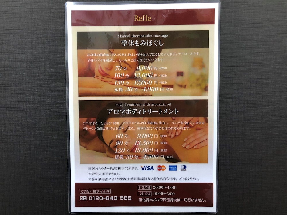 Ai Hotel Keikyu Kamata 16/48
