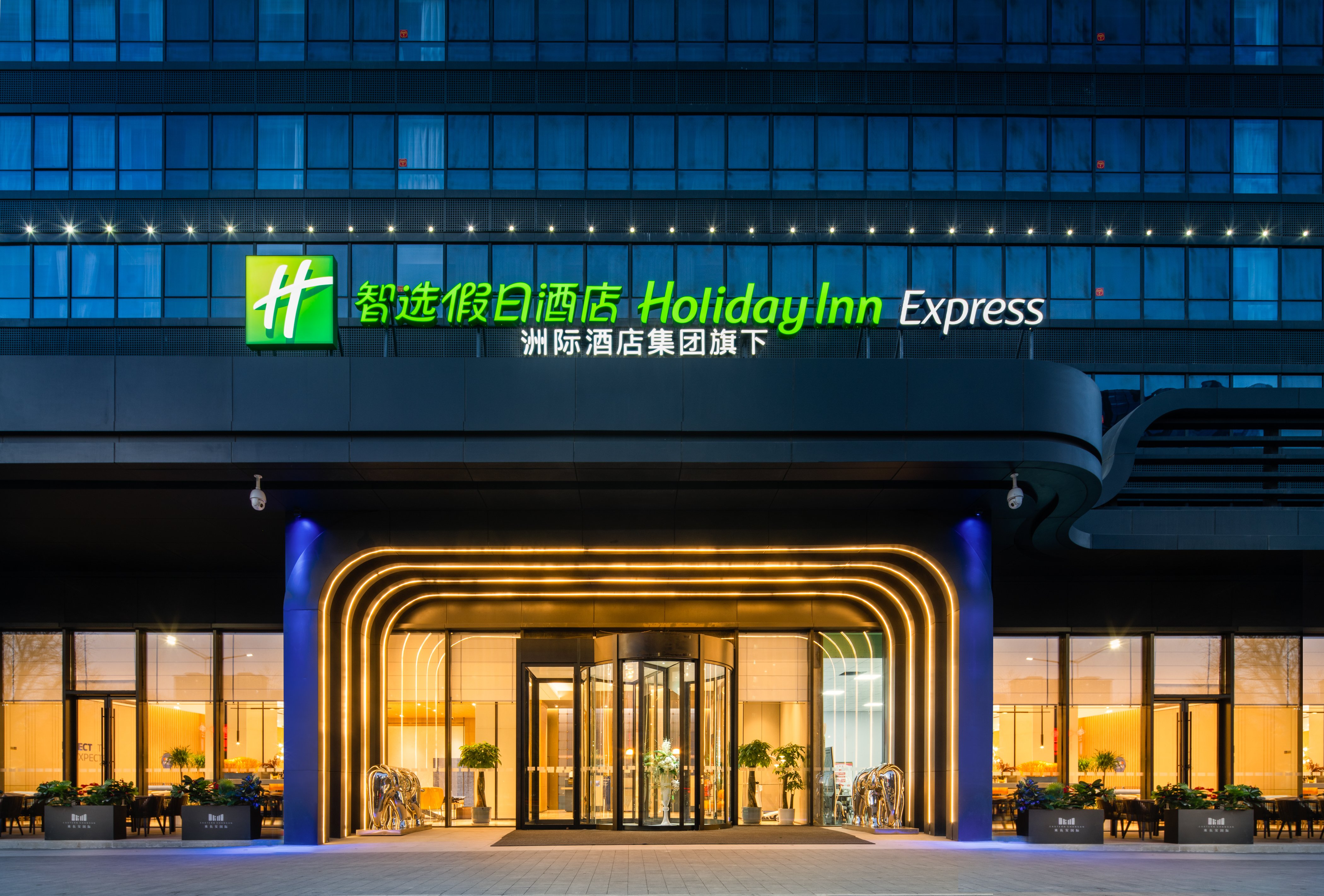 Holiday Inn Express Xi’an Aerospace Town 3/34